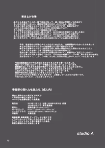 Page 98 of Houshi-bu no Nureta Toiki-tachi. - preview thumbnail