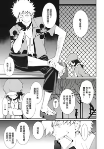 Page 5 of Bake Hebi Gatari - preview thumbnail