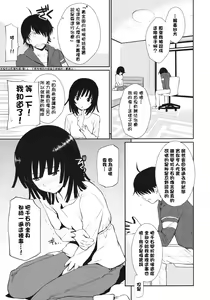 Page 7 of Bake Hebi Gatari - preview thumbnail