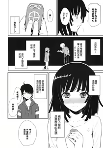 Page 8 of Bake Hebi Gatari - preview thumbnail