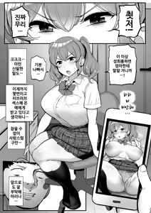 Page 34 of Koukando Zero no Onnanoko ni Saimin o Kakete Icha Love Ecchi. | 호감도 제로의 여자애에게 최면을 걸어 꽁냥 러브 섹스. (decensored) - preview thumbnail