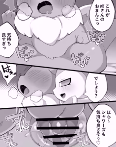 Page 5 of boku to nesann no koto - preview thumbnail