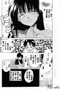 Page 105 of Dame!! - preview thumbnail