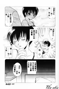 Page 126 of Dame!! - preview thumbnail