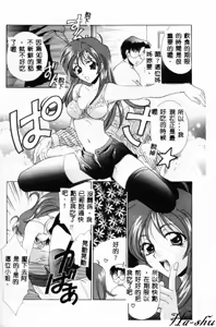 Page 161 of Dame!! - preview thumbnail