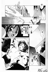 Page 164 of Dame!! - preview thumbnail