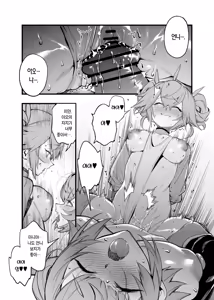 Page 16 of Otonari no Futago wa Yami Soshiki ni Nikutai Kaizou Sareta Moto Seigi Sentai Member Deshita | 옆집 쌍둥이는 어둠의 조직에게 육체 개조당한 전직 정의 전대 멤버였습니다 - preview thumbnail