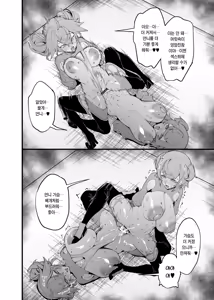 Page 18 of Otonari no Futago wa Yami Soshiki ni Nikutai Kaizou Sareta Moto Seigi Sentai Member Deshita | 옆집 쌍둥이는 어둠의 조직에게 육체 개조당한 전직 정의 전대 멤버였습니다 - preview thumbnail