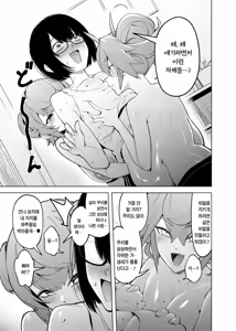Page 27 of Otonari no Futago wa Yami Soshiki ni Nikutai Kaizou Sareta Moto Seigi Sentai Member Deshita | 옆집 쌍둥이는 어둠의 조직에게 육체 개조당한 전직 정의 전대 멤버였습니다 - preview thumbnail
