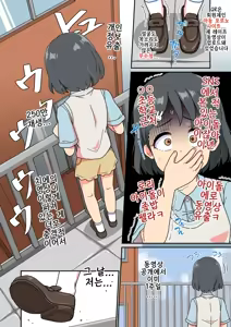 Page 31 of Sasaki Chie Geneki Shougakusei 11-sai Idol AV DEBUT! | 사사키 치에 현역 초등학생 11살 아이돌 AV Debut - preview thumbnail