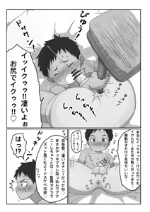 Page 7 of Gorota - Ririshī shōnen o shibatte mora sete hazukashime! | A brave boy is tied up and humiliated by making him wet himself! - preview thumbnail