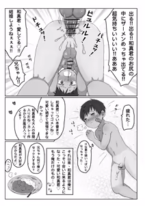 Page 12 of Gorota - Danchi no shōnen to…♡ | With a boy from the housing complex...♡ - preview thumbnail