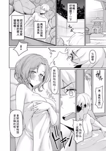 Page 23 of Chichi no Saikon de Doukyo suru Koto ni Natta Gibo no Gijou Shimai to Kawarugawaru Sex shite shimatta Hon 2 - preview thumbnail