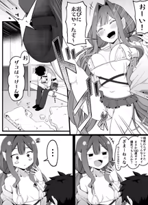 Ochikonderu Master o Genki Tsukeru (Chokkyuu) Baobhan Sith — hentai manga cover on Fhentai