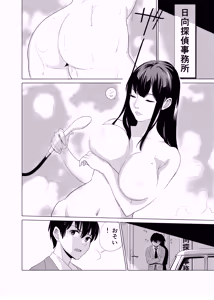 Page 3 of Shiritsu Tantei Hinata Risa Myoujin Gakuen Jikenbo - preview thumbnail