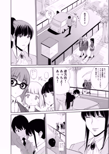 Page 6 of Shiritsu Tantei Hinata Risa Myoujin Gakuen Jikenbo - preview thumbnail