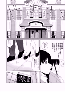 Page 8 of Shiritsu Tantei Hinata Risa Myoujin Gakuen Jikenbo - preview thumbnail