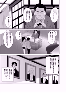 Page 9 of Shiritsu Tantei Hinata Risa Myoujin Gakuen Jikenbo - preview thumbnail