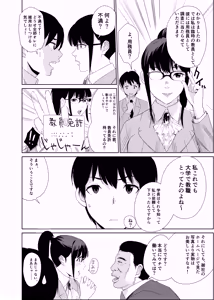 Page 10 of Shiritsu Tantei Hinata Risa Myoujin Gakuen Jikenbo - preview thumbnail