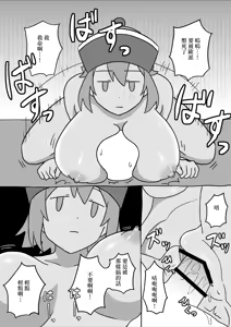 Page 8 of Jiangshi ni Okasareru! - preview thumbnail
