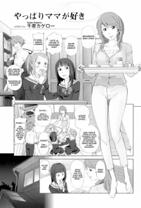 Yappari Mama ga Suki | Sono Io quello che Ama la Mamma , Dopotutto — hentai manga cover on Fhentai