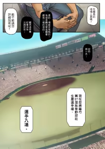 Page 3 of Umitane - preview thumbnail