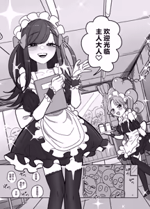 Page 3 of Danshikou Bunkasai Jousou Maid Kissa Assort - preview thumbnail