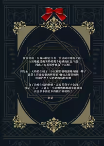 Page 3 of Otogi Yobanashi -Toraware no Akazukin- | 童話慾夜譚 (decensored) - preview thumbnail