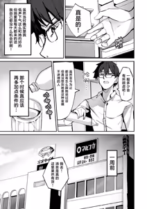 Page 3 of One-chan(?)ni amayakasarete(?)torotoro sasayaki ecchi | 大姐姐(?)在我的耳边轻语(?)甜蜜治愈的涩涩时光 - preview thumbnail