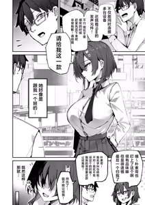 Page 4 of One-chan(?)ni amayakasarete(?)torotoro sasayaki ecchi | 大姐姐(?)在我的耳边轻语(?)甜蜜治愈的涩涩时光 - preview thumbnail