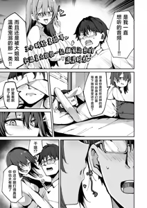 Page 7 of One-chan(?)ni amayakasarete(?)torotoro sasayaki ecchi | 大姐姐(?)在我的耳边轻语(?)甜蜜治愈的涩涩时光 - preview thumbnail