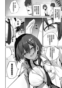 Page 10 of One-chan(?)ni amayakasarete(?)torotoro sasayaki ecchi | 大姐姐(?)在我的耳边轻语(?)甜蜜治愈的涩涩时光 - preview thumbnail