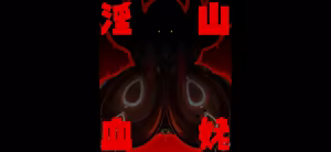Page 16 of （リクエスト企画）鬼龙院皐月（K记翻译） - preview thumbnail