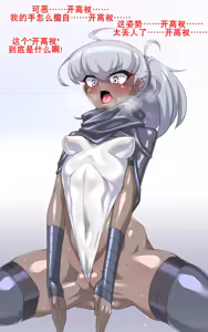 Page 57 of Onna Touzoku to Hentai Dungeon - Thief girl in Transform dungeon | 变态迷宫的不同可能 - preview thumbnail