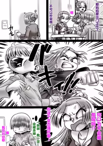 Page 16 of Gushi ni Tsukeru Kusuri - preview thumbnail