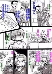 Page 6 of Gushi ni Tsukeru Kusuri - preview thumbnail