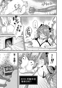 Page 16 of Chikubizeme no Wana! Hentai Erotorappudanjon | 专攻乳头的圈套! 变态色色连环套迷宫 - preview thumbnail