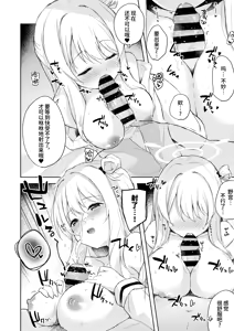 Page 15 of Nonomi, Ochitsuite. - My feelings grow... | 野宫，你冷静一点。 - preview thumbnail