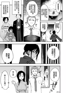 Page 4 of 俺が彼女の長乳いけずママに性癖破壊をされるまで。 - preview thumbnail