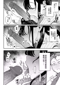 Page 7 of 俺が彼女の長乳いけずママに性癖破壊をされるまで。 - preview thumbnail