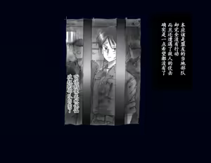 Page 3 of Kyousei Nyotaika Kangoku - preview thumbnail