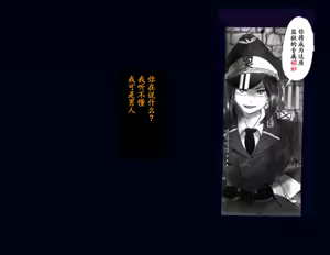 Page 8 of Kyousei Nyotaika Kangoku - preview thumbnail