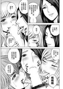 Page 3 of Shitataru Kanohaha Saishuuwa - preview thumbnail