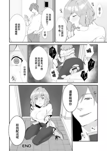 Page 16 of Hitozuma Haitatsuin Manzokudo 98% - preview thumbnail