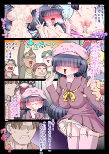 Page 33 of オタサー姫ゆかりちゃんに言いなりおフダをペタリ! - preview thumbnail