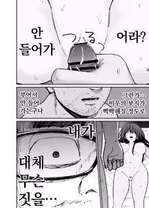 Page 101 of Takuran no Musume | 탁란소녀 - preview thumbnail