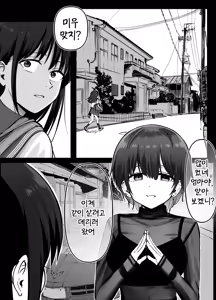Page 107 of Takuran no Musume | 탁란소녀 - preview thumbnail