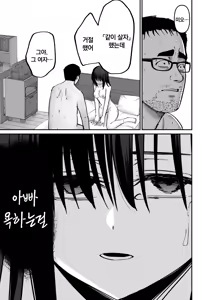Page 108 of Takuran no Musume | 탁란소녀 - preview thumbnail