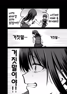 Page 109 of Takuran no Musume | 탁란소녀 - preview thumbnail