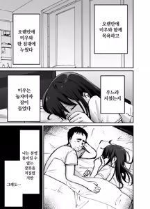 Page 118 of Takuran no Musume | 탁란소녀 - preview thumbnail